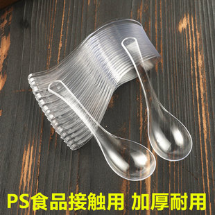 一次性勺子独立包装塑料透明外卖商用打包饭勺甜品调羹水果捞汤勺
