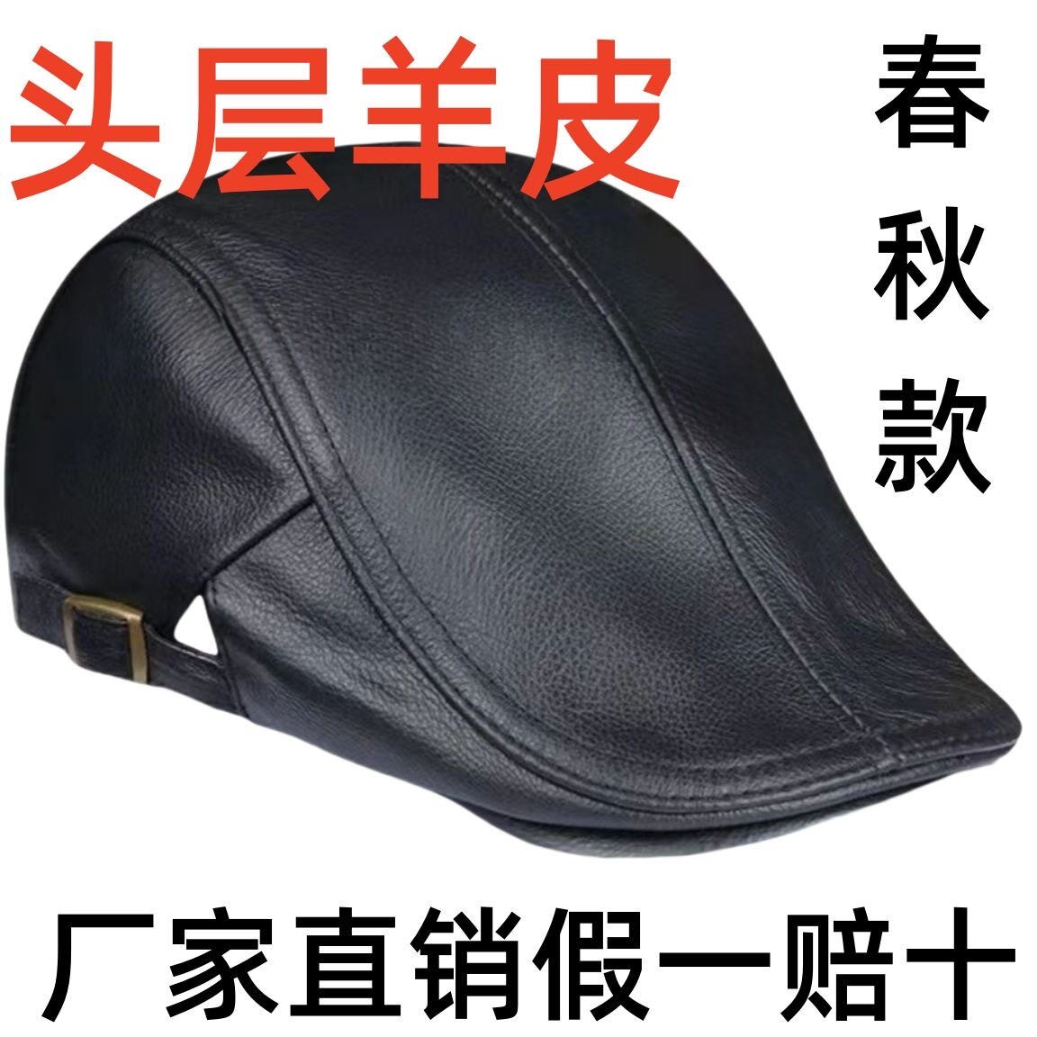 新款春秋真皮帽子鸭舌帽男士羊皮贝雷帽前进真皮休闲保暖