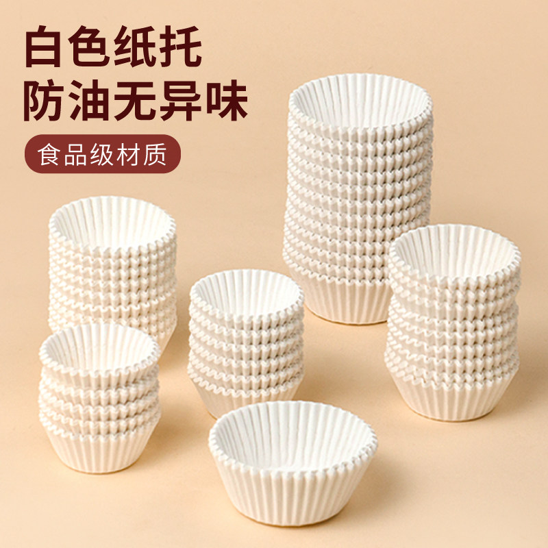 雪媚娘纸托青团纸垫迷你蛋糕纸托烘焙一次性小杯子马芬杯底托模具