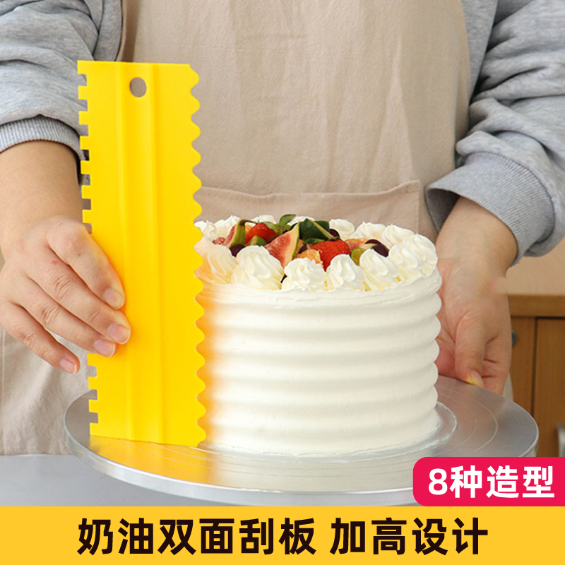 加長雙面可用奶油刮板