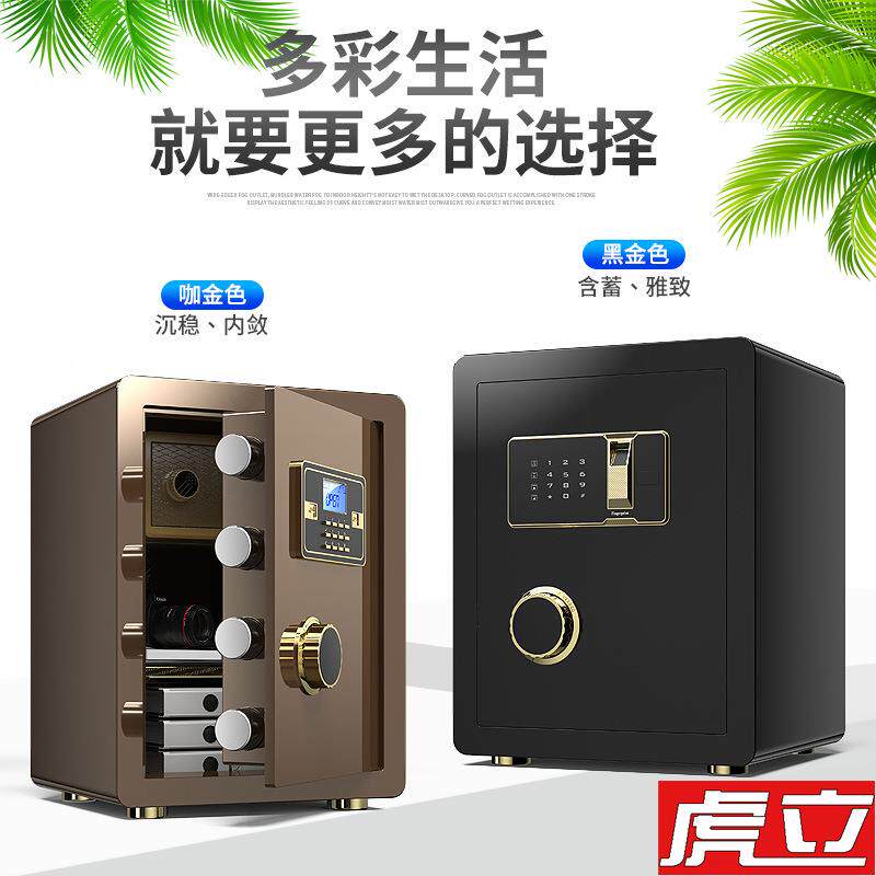 保险柜家用小型迷你入墙纹保险箱床头密码箱公防盗指4PMK0办/45cm
