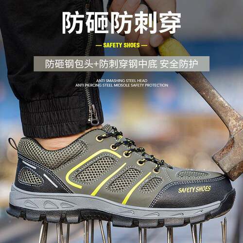 劳保鞋穿男女夏季透气PEAKSTEP钢防砸防刺耐磨安全防护工地包工头