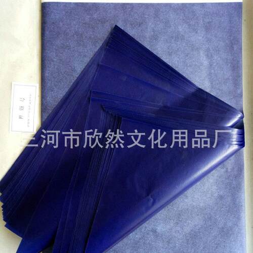 8k带单面蓝色边复写80张应纸8开单蓝8 厂供家销售