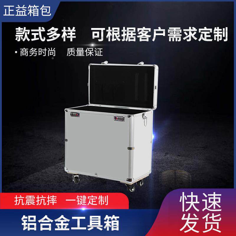 供应铝合金拉箱杆箱家具维修带轮震子防家工居贴膜正益五金具箱收
