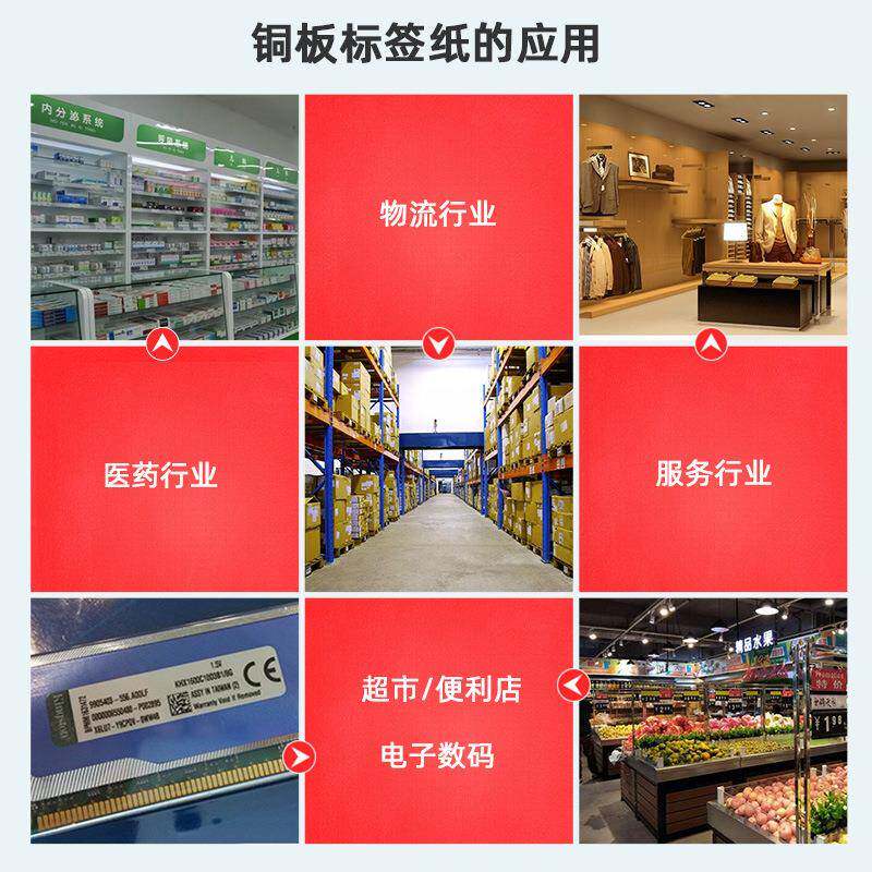 铜版标签XVW纸铜板不干条码纸30*02*680张贴纸碳带0打印纸跨境专