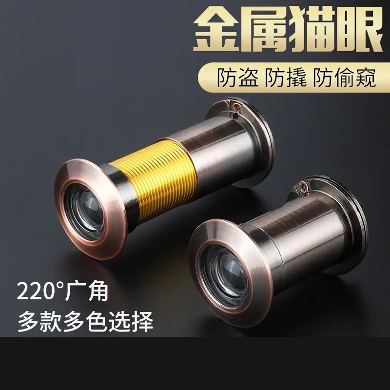 防盗门猫眼 门镜高清玻璃镜片200度广角防撬防旋酒店门宾馆门