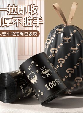 垃圾袋加厚带抽绳家用印花手提式带拎手黑色不易破厨余垃圾袋批发