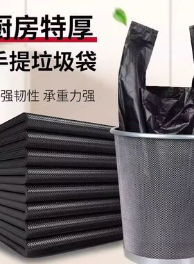 手提垃圾袋大号背心式厨房清洁黑色带拎手塑料袋批发耐用实惠装