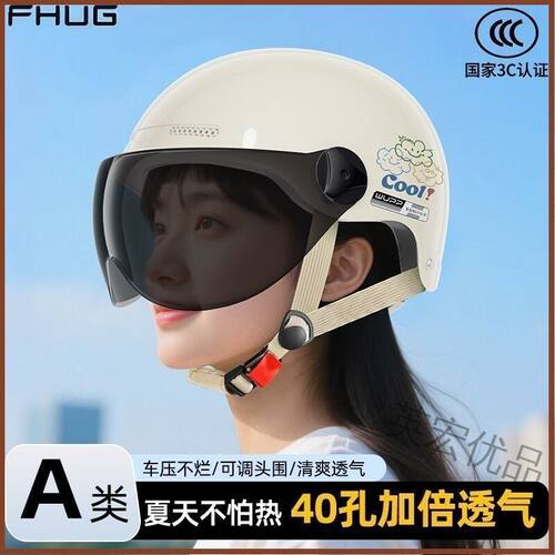 3C认证防晒可爱电动车半盔夏季