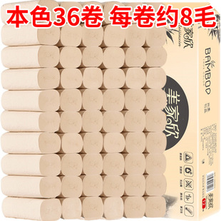 纸巾整箱家用厕纸卷筒纸手纸 美家欣本色无芯卷纸卫生纸家庭装