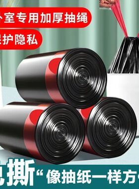 黑色大卷免撕垃圾袋宿舍穿绳手提收口塑料袋加厚装家用抽绳垃圾袋