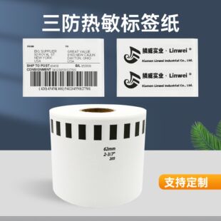 兄弟标签纸 DK-22205 标签机打印纸 62mm*30.48米 特价促销