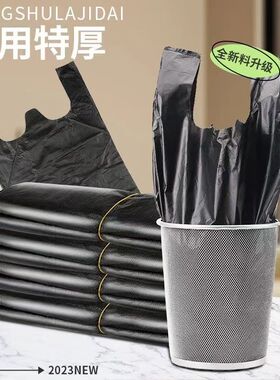 加厚垃圾袋超市商场手提袋黑色袋子家用厨房塑料袋背心购物袋批发