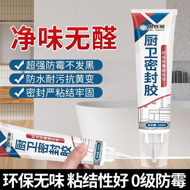 怡佰丽塑钢泥马桶底座堵漏封边胶厨房洗手台密封胶防水防霉
