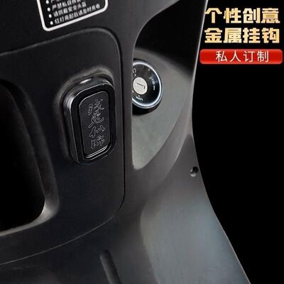 雅迪爱玛小刀通用铝合金头盔挂钩