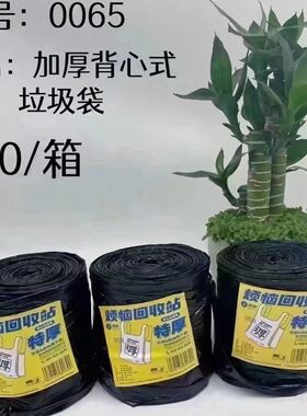 家用黑色背心手提不漏水垃圾袋加厚家用餐馆厨房学生宿舍厂家直销
