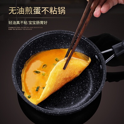 做蛋饺的小煎锅麦饭石不粘锅迷你煎蛋锅煎蛋平底鸡蛋小锅