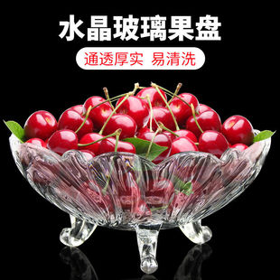 家用加厚客厅茶几零食盘子个性 北欧风格 创意水晶玻璃果盘糖果盆