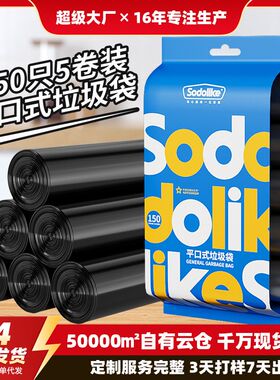 厨房垃圾袋家用实惠装加厚大号平口手提式卫生间办公室黑色塑料袋