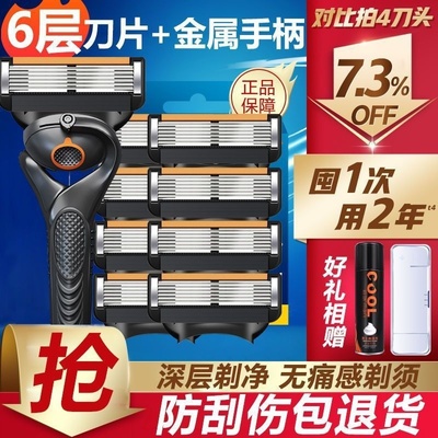 2025新款锋刃剃须刀男士6层刮胡刀手动防刮伤通用锋5层刀架