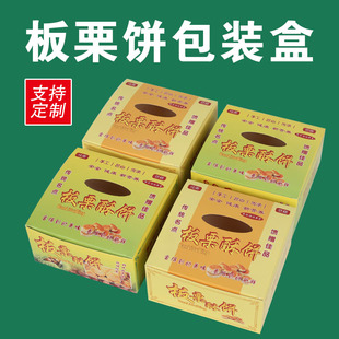 香酥板栗饼包装盒绿豆饼盒免折叠手提盒子现货雪花酥纸盒商用定做