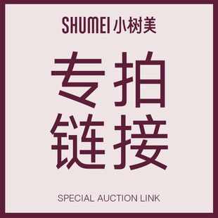 sys補(bǔ)郵費(fèi)專拍鏈接