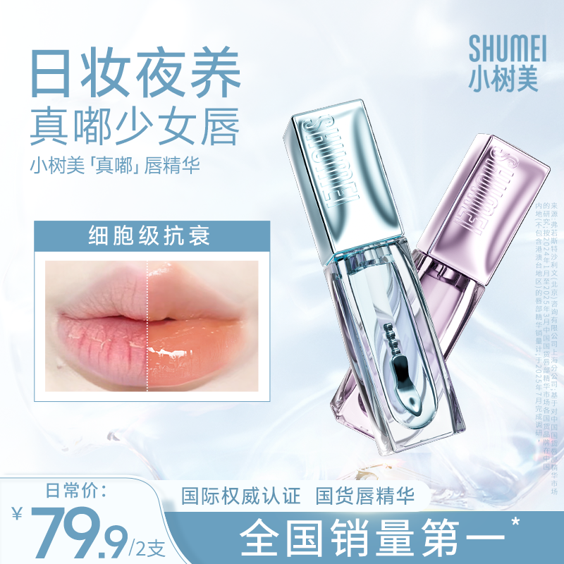 【独家专研】5m速淡纹14天丰唇肌