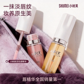 新春礼遇 小树美变色唇部精华油唇蜜唇釉口红镜面玻璃唇彩C1