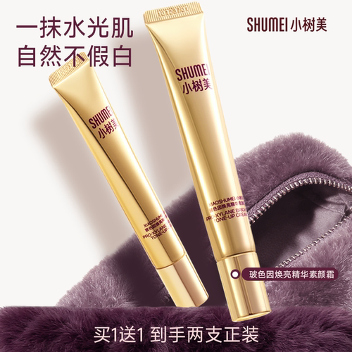 小树美隔离遮瑕三合一素颜霜