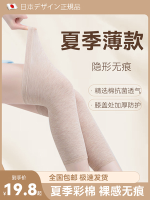 夏季彩棉超薄护膝，男女关节保老御寒防寒护膝，老年人专用无缝护