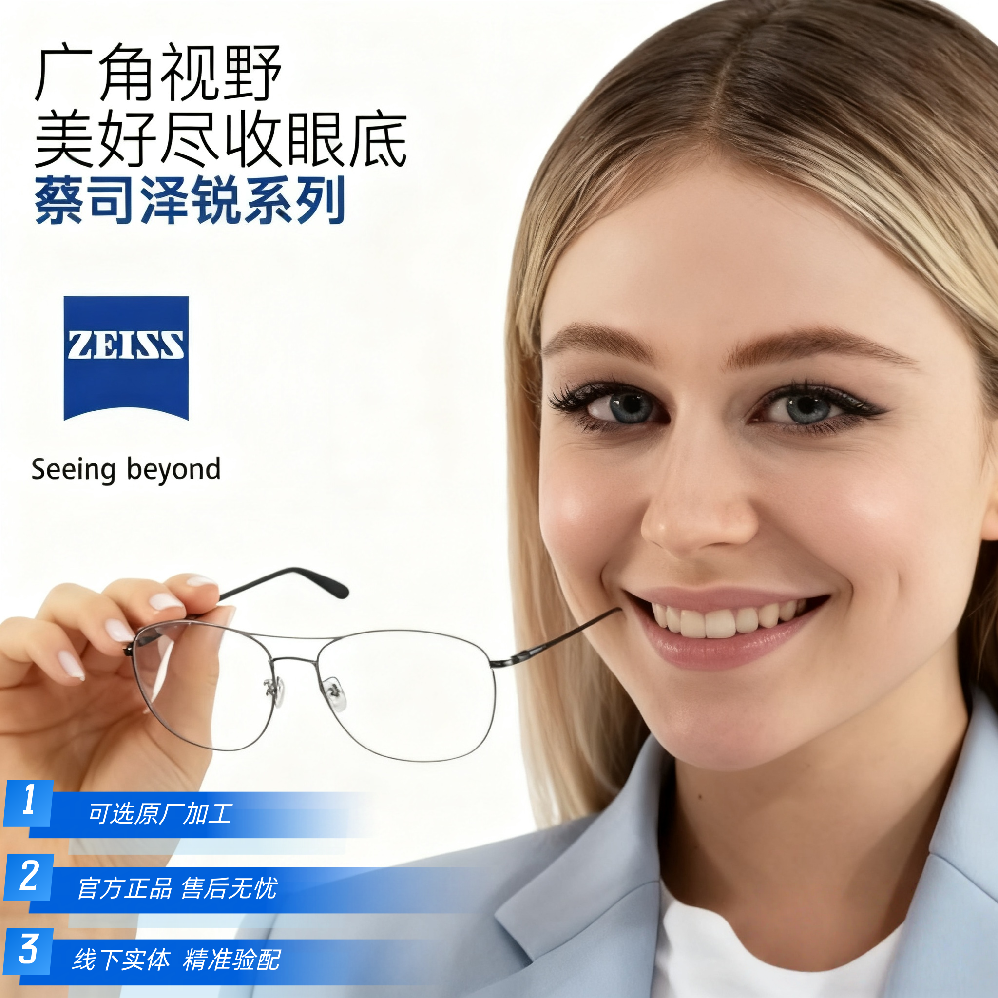 防蓝光plus铂金膜蔡司泽锐钻立方