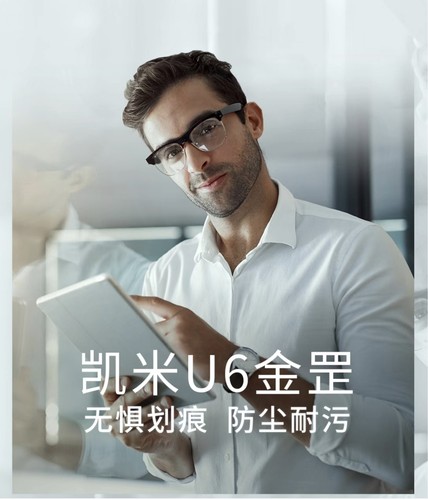 韩国凯米U2U6-x金罡防蓝光眼镜片