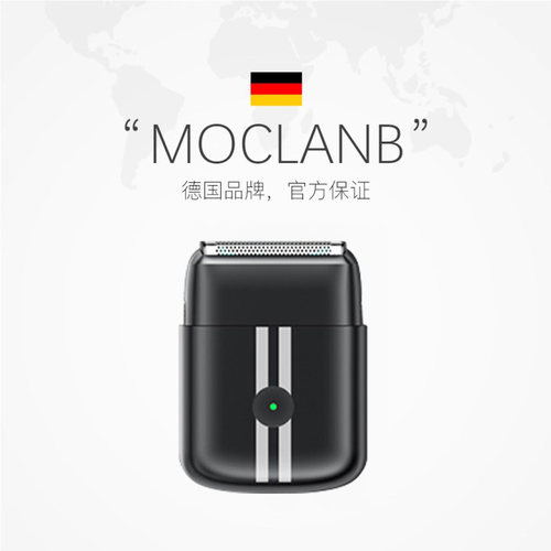 德国默克兰博MOCLANB往复剃须刀