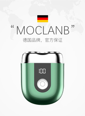 德国默克兰博MOCLANB数显剃须刀