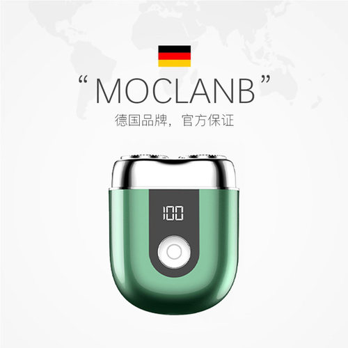 德国默克兰博MOCLANB数显剃须刀