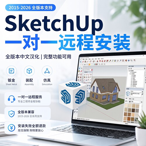 一对一远程安装，开启远程工具