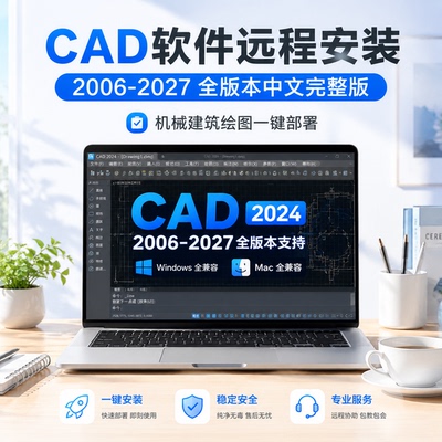 解决闪退报错许可失效，清理残留