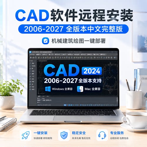 解决闪退报错许可失效，清理残留