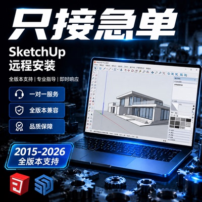 毕业设计急用，快速装好不误出图