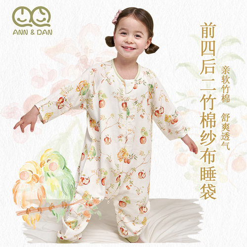 儿童春夏前四后二竹棉纱布分腿睡袋空调房连体防踢被睡衣柔软透气