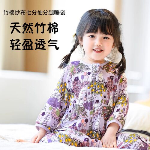 宝宝春夏睡袋双层七分袖竹棉纱布分腿家居服儿童婴儿连体睡衣轻薄