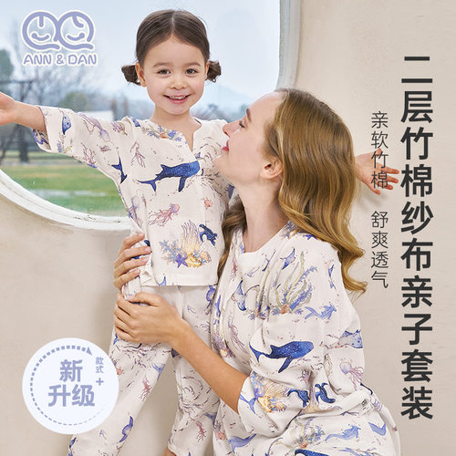 亲子家居服 双层竹棉纱布V领春夏儿童长袖长裤居家服套装柔软透气
