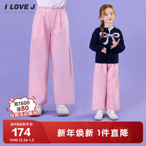 ILOVEJ女童粉色运动裤