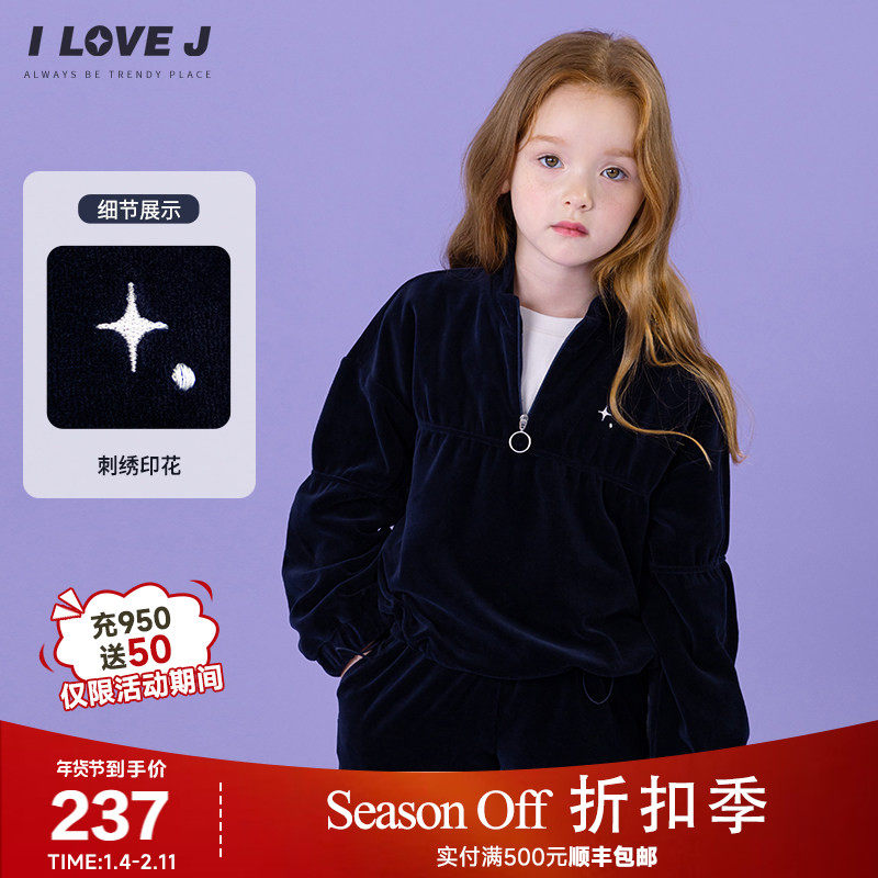 ILOVEJ童装2025秋季女童天鹅绒运动卫衣半拉链上衣/JWFTO18,童装/婴儿装/亲子装,T恤,淘宝优惠券,粉丝福利购,淘宝优惠卷