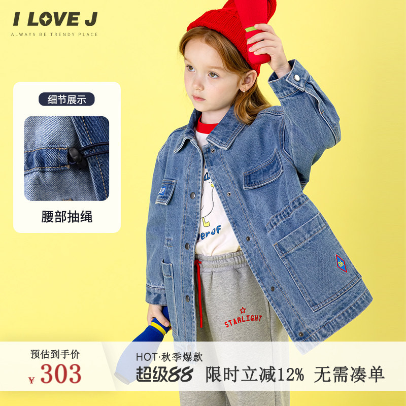 ILOVEJ童装秋季男童女童宽松牛仔外套儿童韩版复古风/JWFOU10