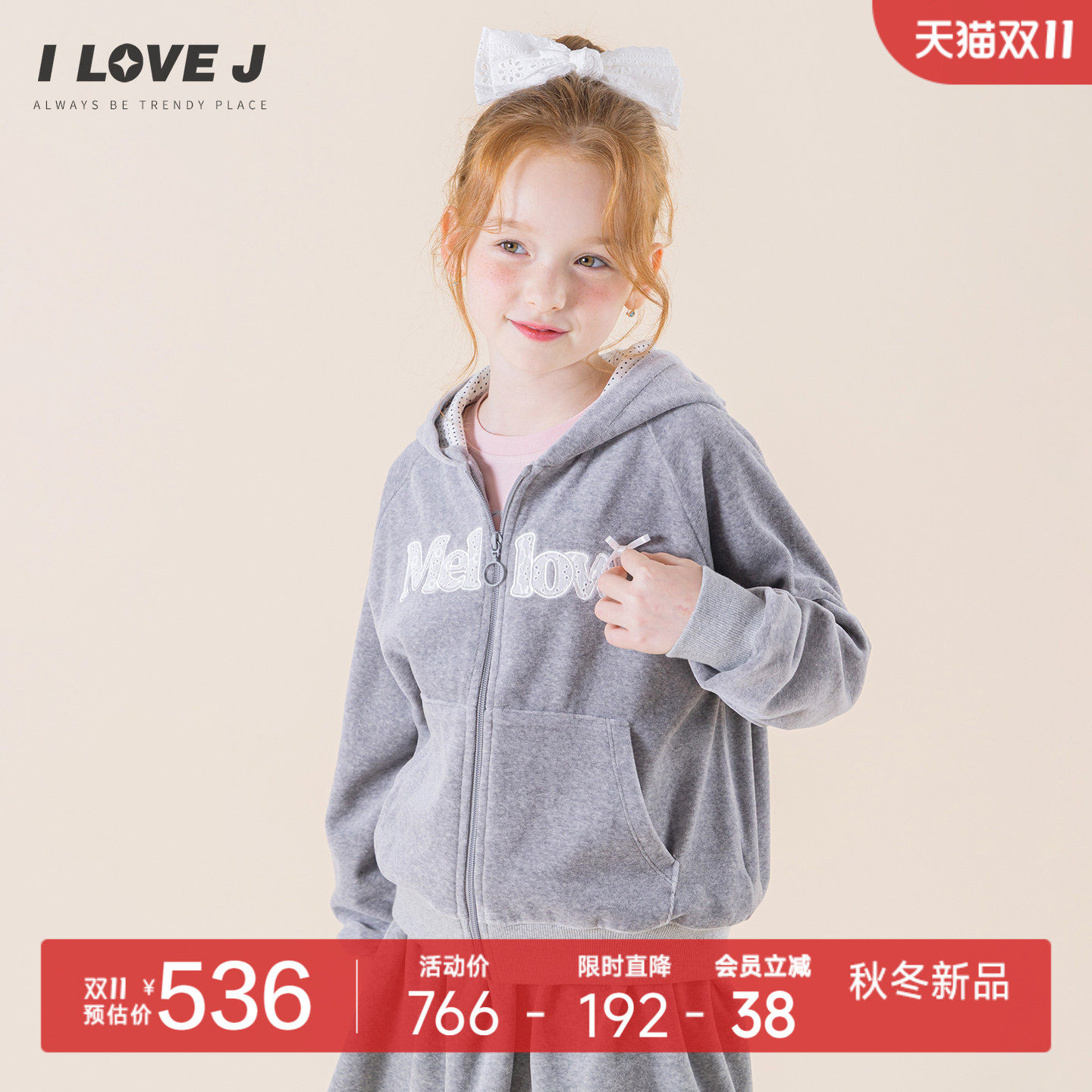 ILOVEJ韩国童装连帽卫衣开衫女童26年秋款运动男童外套JYFOU01