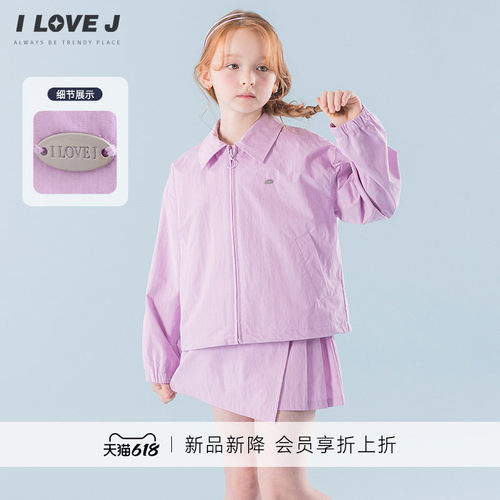 ILOVEJ童装香芋紫女童轻量夹克