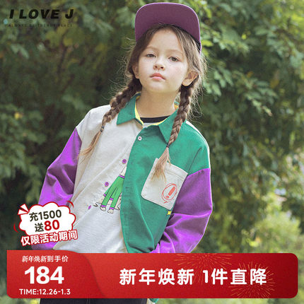 ILOVEJ童装撞色螺纹衬衫T恤儿童秋装女童上衣时尚外套潮/JUFTO53