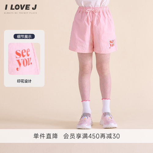 ILOVEJ女童夏季运动字母短裤
