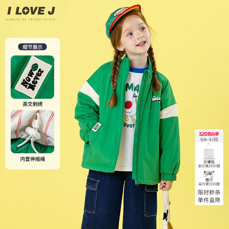 ILOVEJ童装春季男童女童防风外套轻薄绿色保暖棉服/JWFOU09
